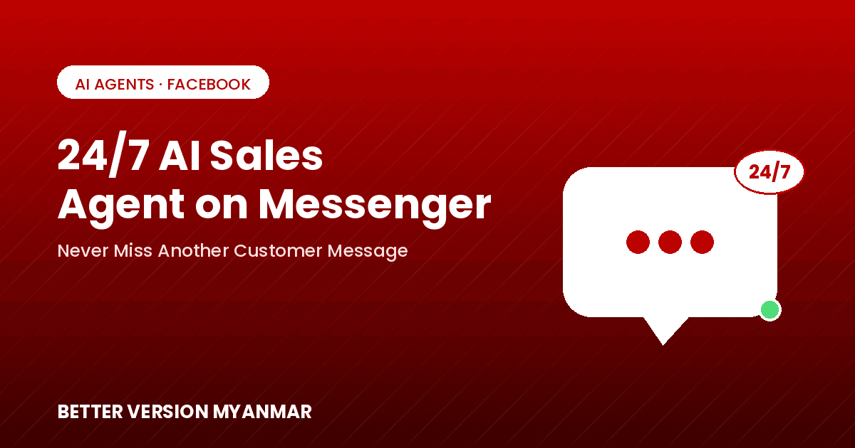 Facebook Messenger ကို ၂၄ နာရီ အလုပ်လုပ်တဲ့ AI Sales Agent တစ်ယောက် ဖြစ်အောင်