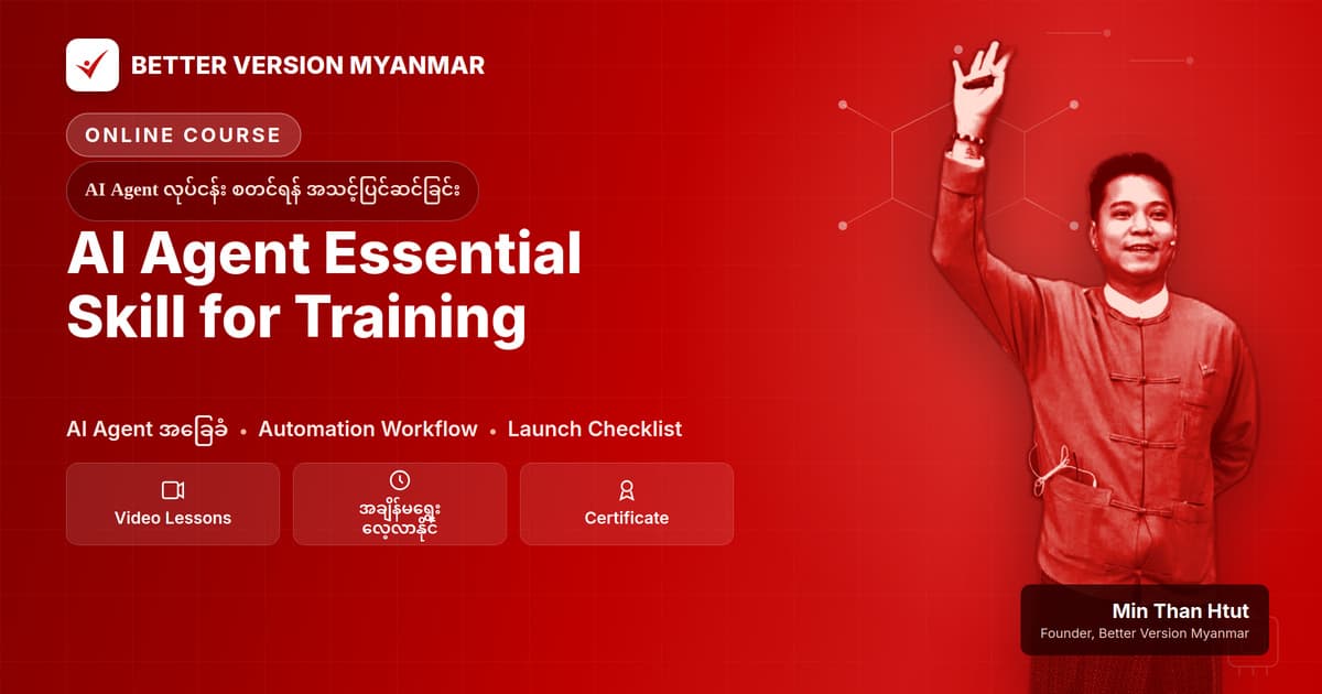 Ai Agent Essential Skill for Training