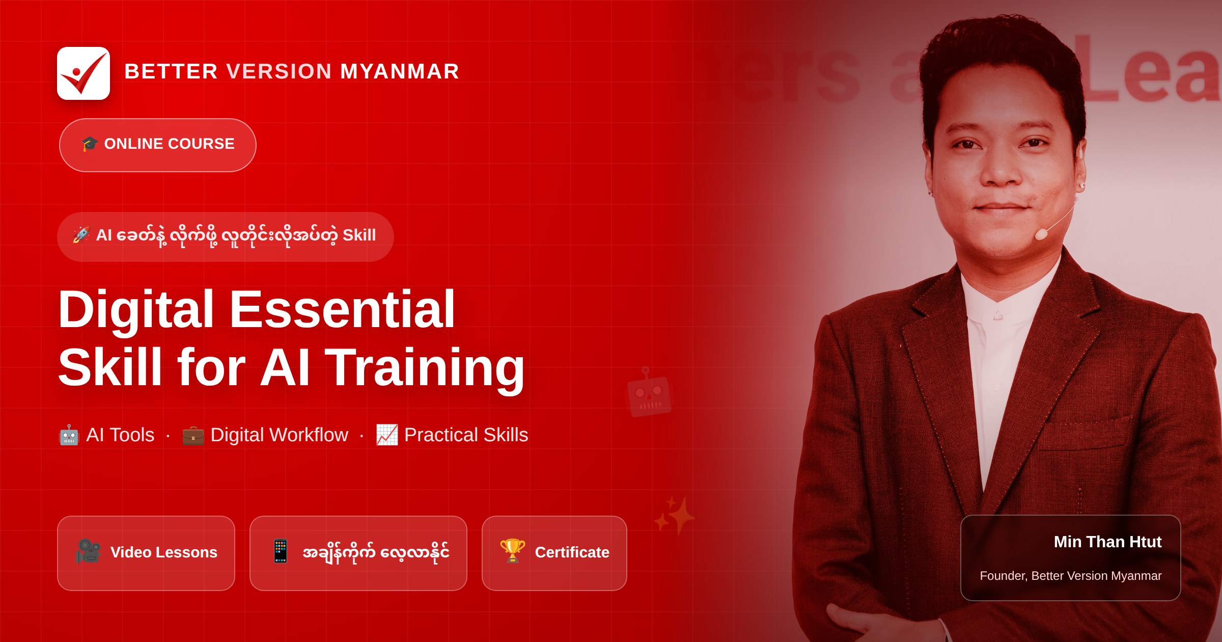 Digital Essential Skill for AI Training